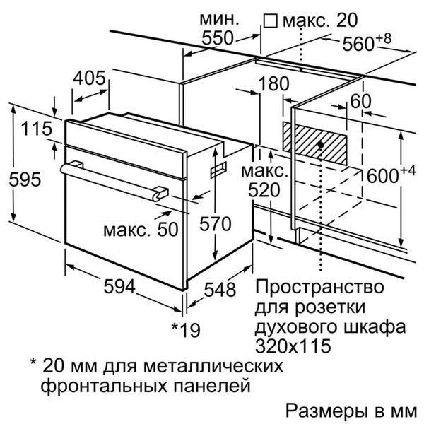 Духовка электрическая Bosch HIJ517YB0R 4242005248674 фото