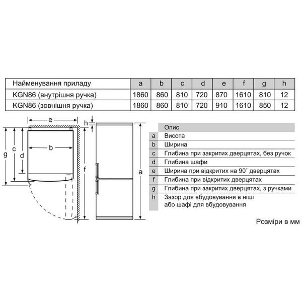 Холодильник с морозильной камерой Bosch KGN86HI306 4242005285648 фото