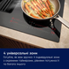 Індукційна варильна поверхня Electrolux ECC83443CZ &ndash; фото 11