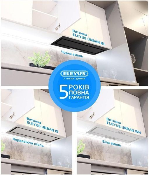 Витяжка вбудована Eleyus URBAN 700 LED 52 WH &ndash; фото