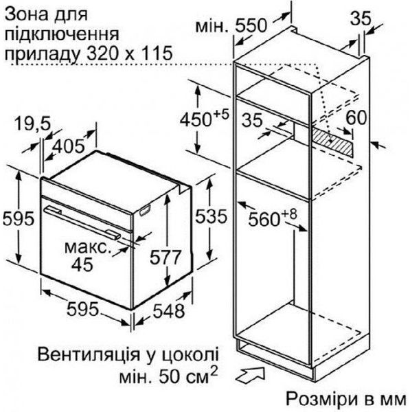 Духовка электрическая Bosch HMG636BS1 4242002808178 фото