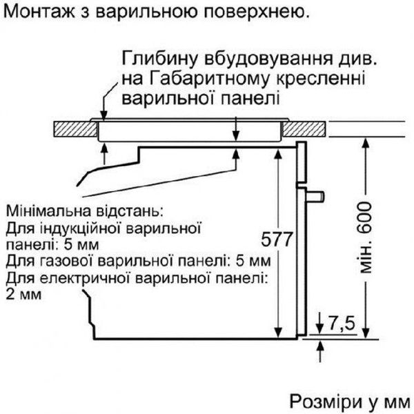 Духовка електрична Bosch HMG636BS1 4242002808178 фото