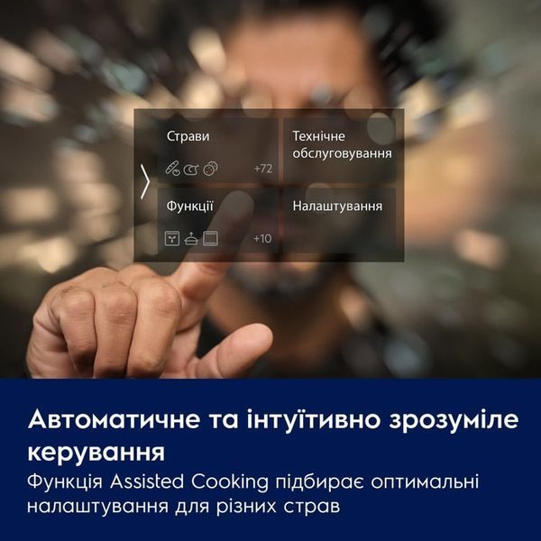 Встроенный духовой шкаф с паром MealAssist с функцией SteamPro 800 EOB9S3XH &ndash; фото