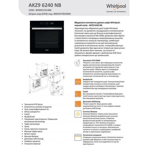 Духовка електрична Whirlpool AKZ9 6240 NB AKZ9 6240 NB фото